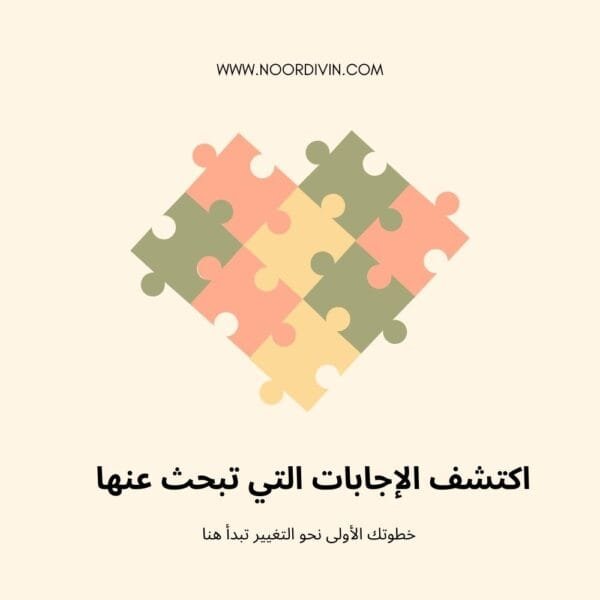 استشارة طاقية